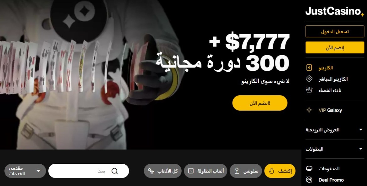 جست كازينو